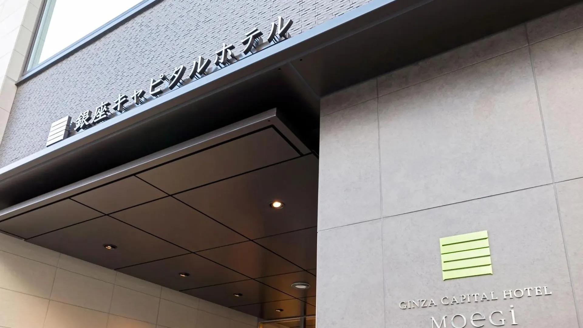 Ginza Capital Hotel Moegi Tokyo