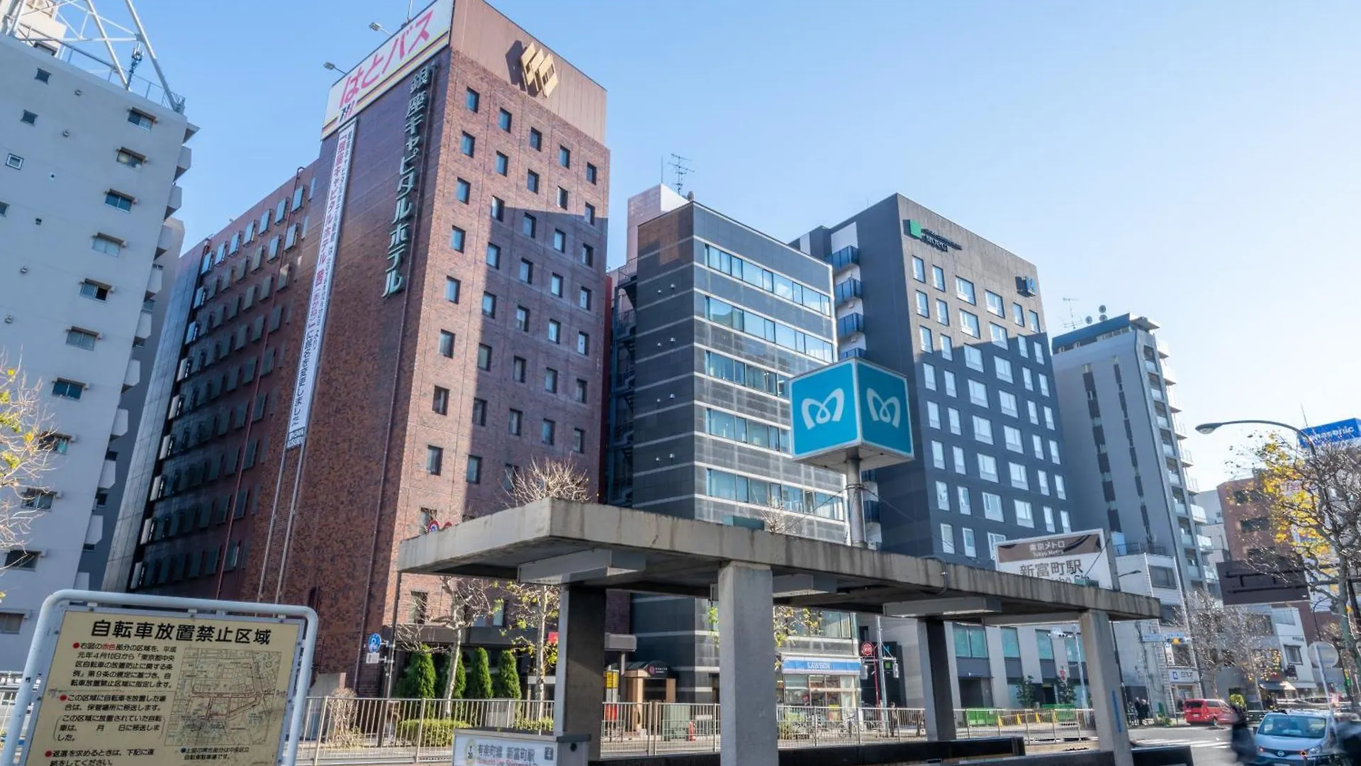 Ginza Capital Hotel Moegi Tokyo